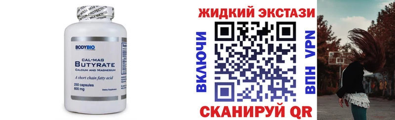 хочу   Туапсе  Бутират бутандиол 